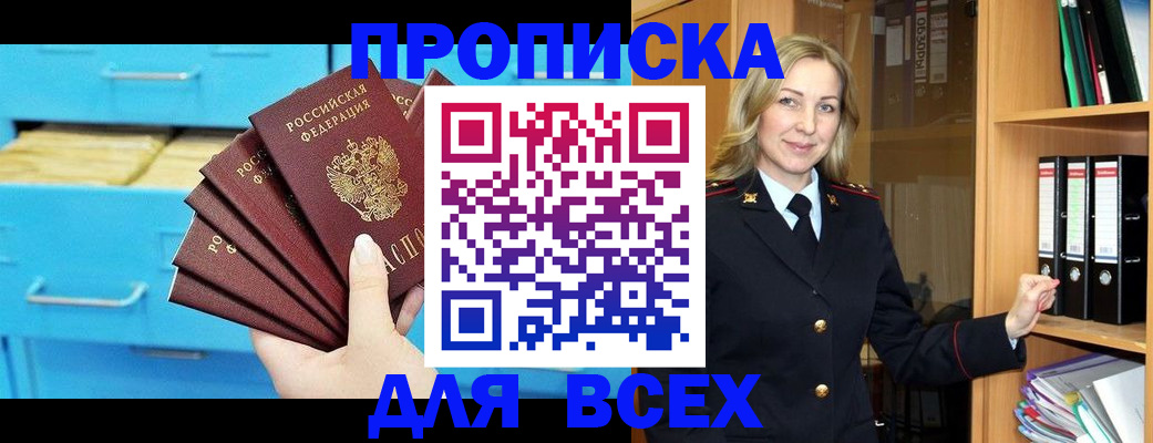 прописка иностранных граждан в Гаджиево